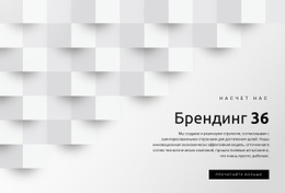 Менеджмент И Брендинг Адаптивный Шаблон CSS