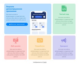 Сетка С Цветными Значками Целевая Страница