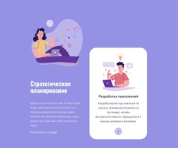 Процесс Разработки Приложений