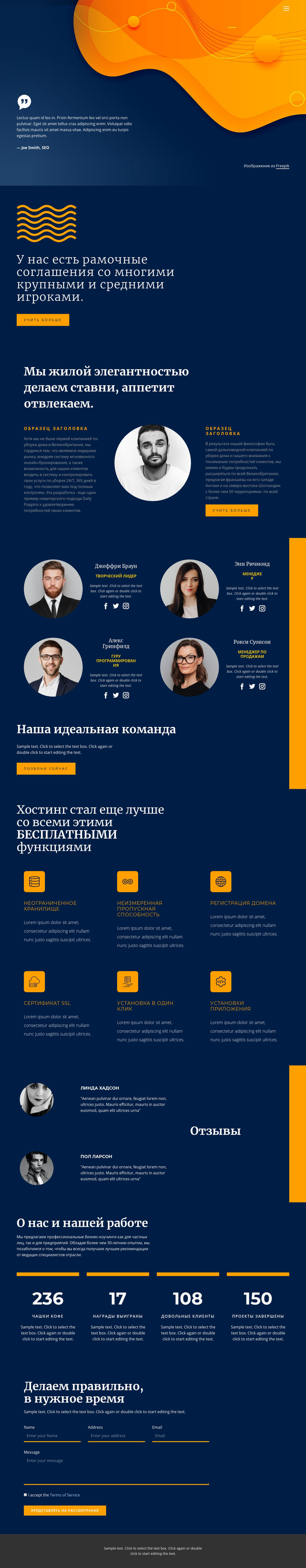 Качество, скорость и результат WordPress тема