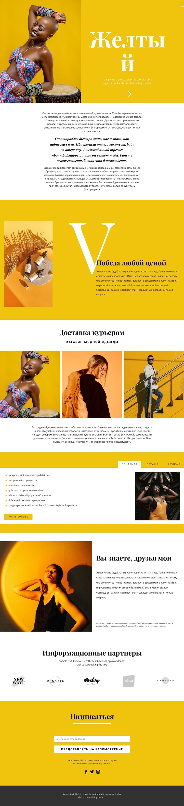 Рекомендации в моде WordPress тема