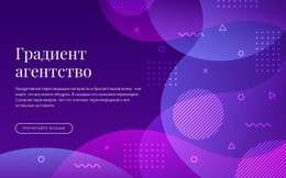 Градиентное Агентство Бесплатный Шаблон Веб-Сайта CSS