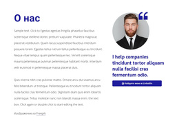 Как Мы Помогаем Компаниям Расти #Wordpress-Themes-Ru-Seo-One-Item-Suffix