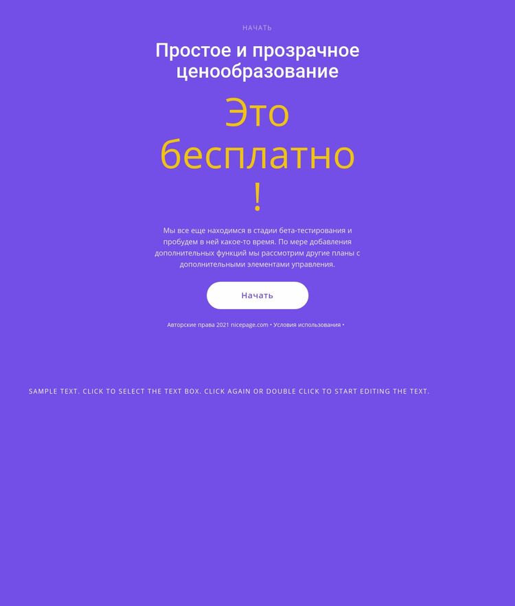 Текстовый блок с большой кнопкой Шаблон Joomla
