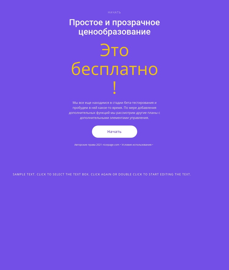 Текстовый блок с большой кнопкой Мокап веб-сайта