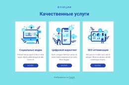 Качественные Услуги – Готовый К Использованию Шаблон HTML5