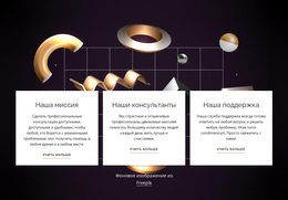 О Нашей Компании WordPress Тема