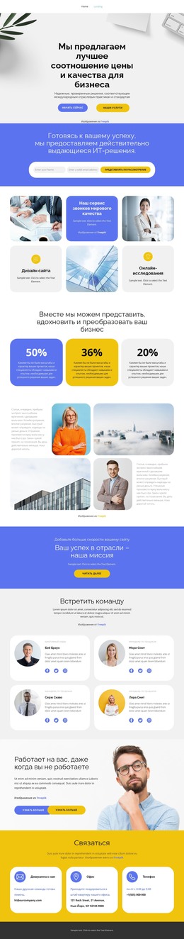 Личный кабинет - HTML шаблон от Nicepage