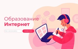 Цифровое Обучение – Адаптивный Шаблон HTML5