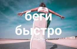 Бесплатный HTML5 Для Кроссфит Спортсмены