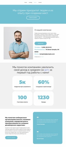 Поговорим Подробнее - PSD-Макет Сайта