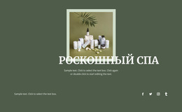 Инновационный Роскошный Спа