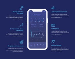 Приложение Тренировки Для Отслеживания – Шаблон Для Добавления Элементов На Страницу