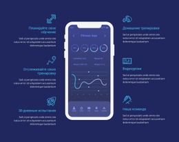 Самая Креативная Тема WordPress Для Приложение Тренировки Для Отслеживания