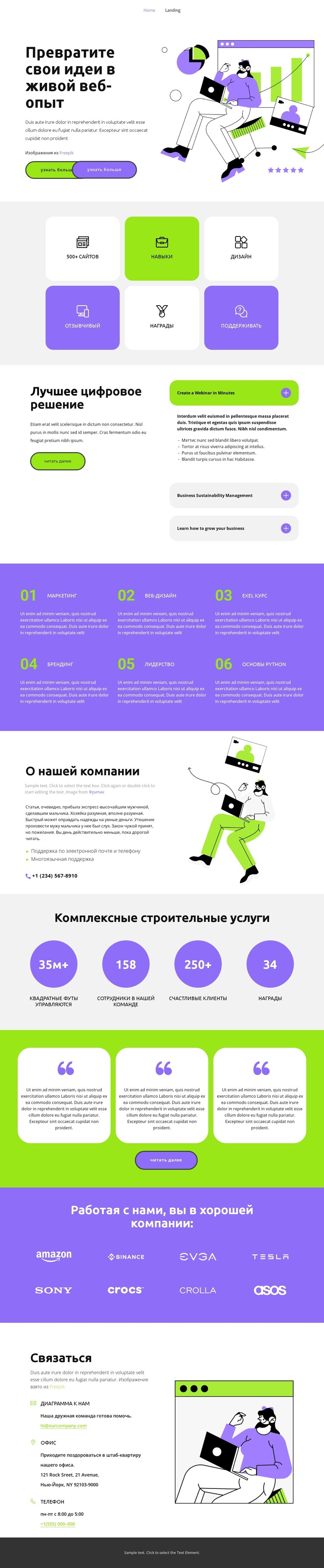 Новейшие технологии CSS шаблон