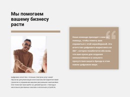 Помощь Новичкам – Веб-Макет