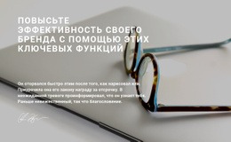 Мы Поможем Вам Увидеть Дорогу – Простой Дизайн Сайта