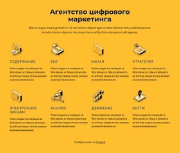 HTML-Код Страницы Для Агентство Интернет-Маркетинга