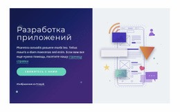 Профессиональная Разработка Приложений