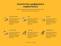 Консультации По SEO Сервису – Тема WordPress С Возможностью Перетаскивания