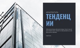 Зеленое Городское Планирование Шаблон Магазина