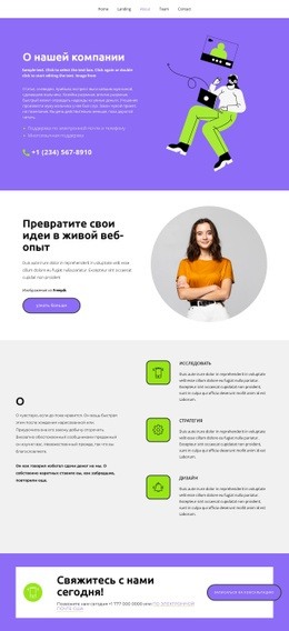 Все О Нашем Бизнесе - HTML Page Maker