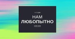 Нам Любопытно – Просмотр Функции Электронной Торговли
