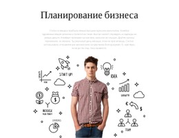 Бизнес-Планирование Шаблон CSS