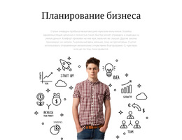 Бизнес-Планирование – Целевая Страница HTML