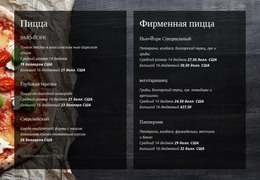 HTML-Дизайн Для Предлагаем Домашнюю Пиццу
