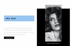 О Фотографе – Красивый Дизайн Сайта