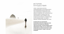 Конструктор Страниц Joomla Для Путешествие На Восток