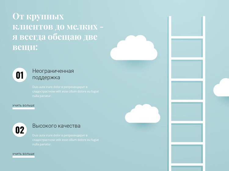 Подниматься WordPress тема