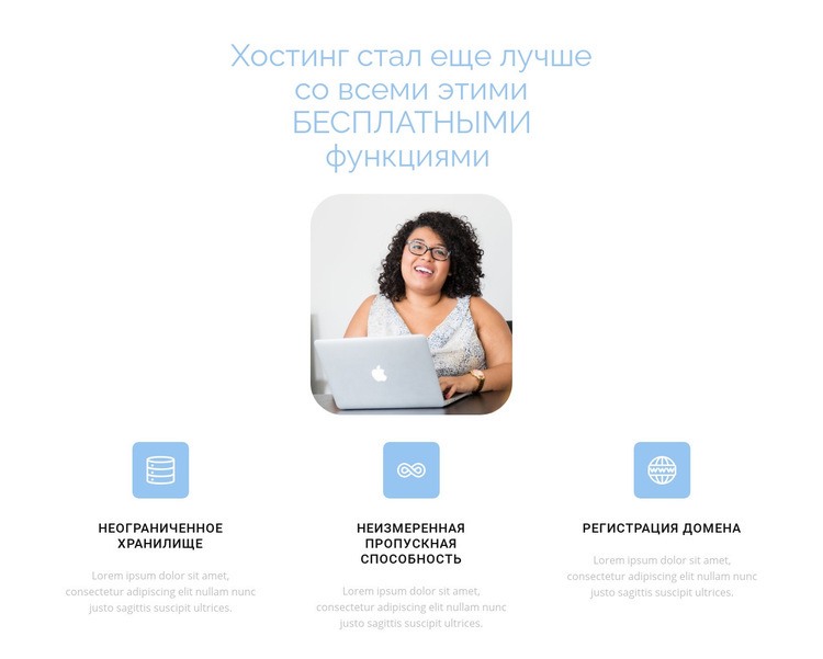 Лучший хостинг HTML5 шаблон