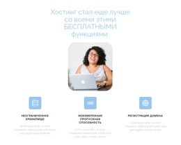 Лучший Хостинг – Шаблон Макета Сайта