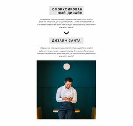 Создатель Рекламного Агентства – Одностраничный Дизайн