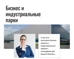 HTML-Страница Для Промышленное Здание