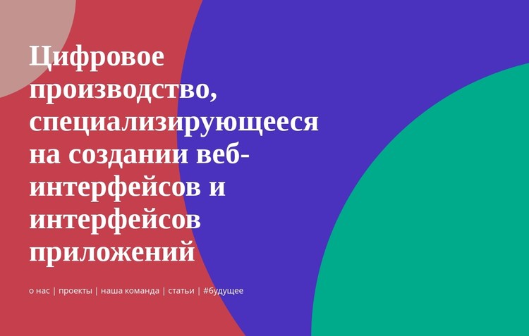 Создайте простой пользовательский интерфейс CSS шаблон