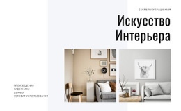 Современное Искусство В Интерьерах #Html-Templates-Ru-Seo-One-Item-Suffix