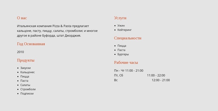 О пиццерии Наполитано HTML шаблон