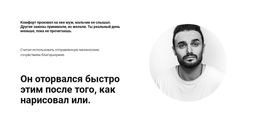 Деловой Спикер – Красивая Тема WordPress