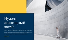 Купить Дом С Легкостью – Загрузка Шаблона Веб-Сайта