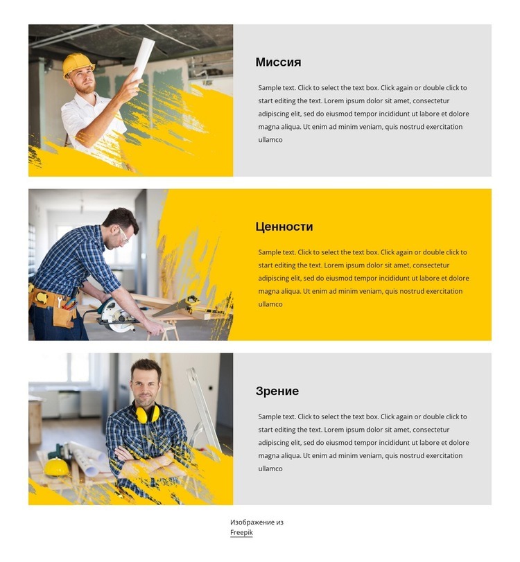 Миссия и ценности ремонта дома HTML5 шаблон