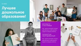 Потрясающий Одностраничный Шаблон Для Дошкольное Образование