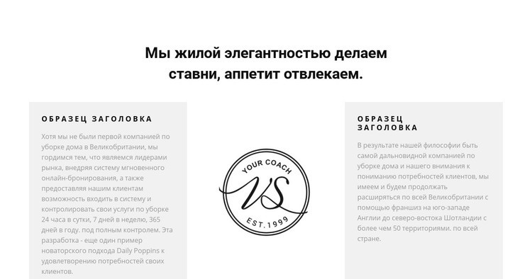 Две текстовые колонки и логотип Дизайн сайта