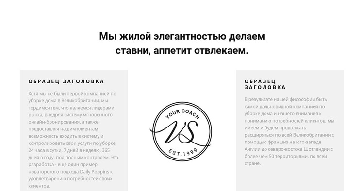Две текстовые колонки и логотип HTML шаблон