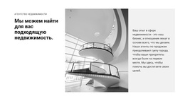 Зал Для Бизнес-Конференций – Лучшая Тема WordPress