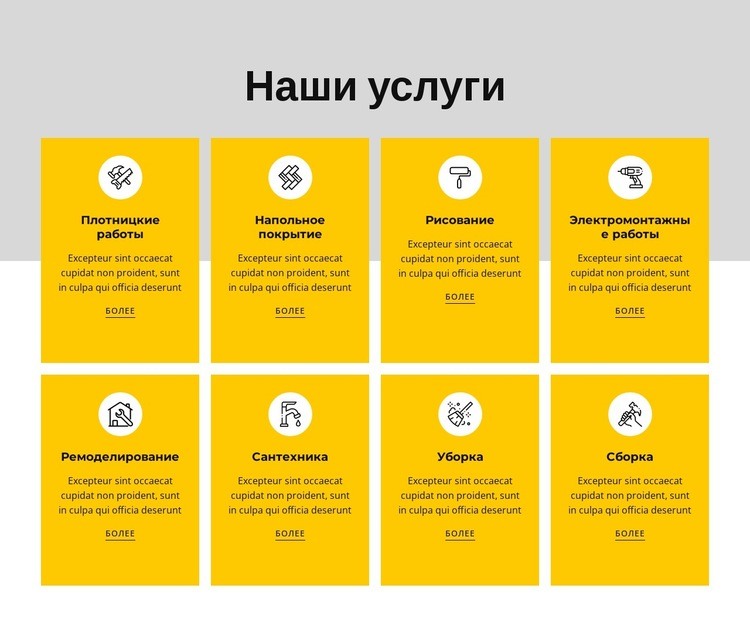 Мы предлагаем различные услуги на основе дохода HTML5 шаблон