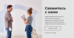 HTML-Сайт Для Интерьерная Живопись