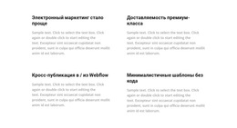 4 Ячейки – Шаблон HTML-Страницы